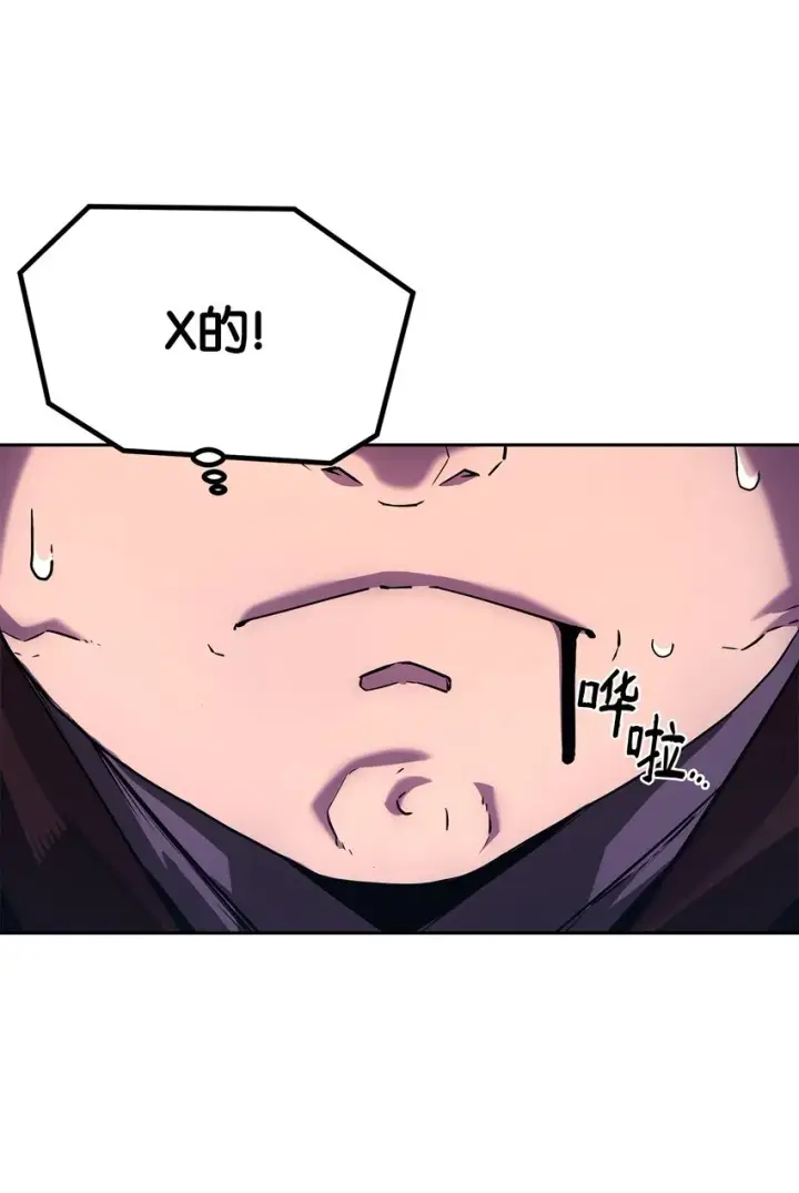 漫画《不死王的轮回》04 内功第50张图