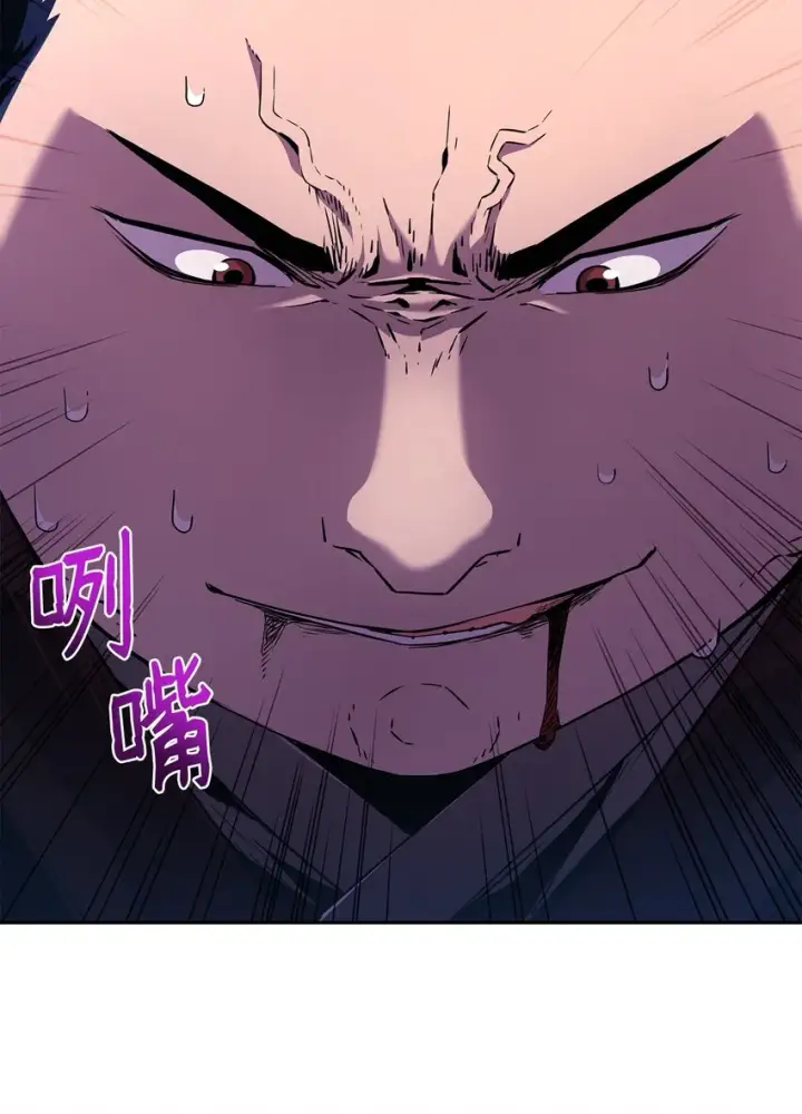 漫画《不死王的轮回》04 内功第55张图
