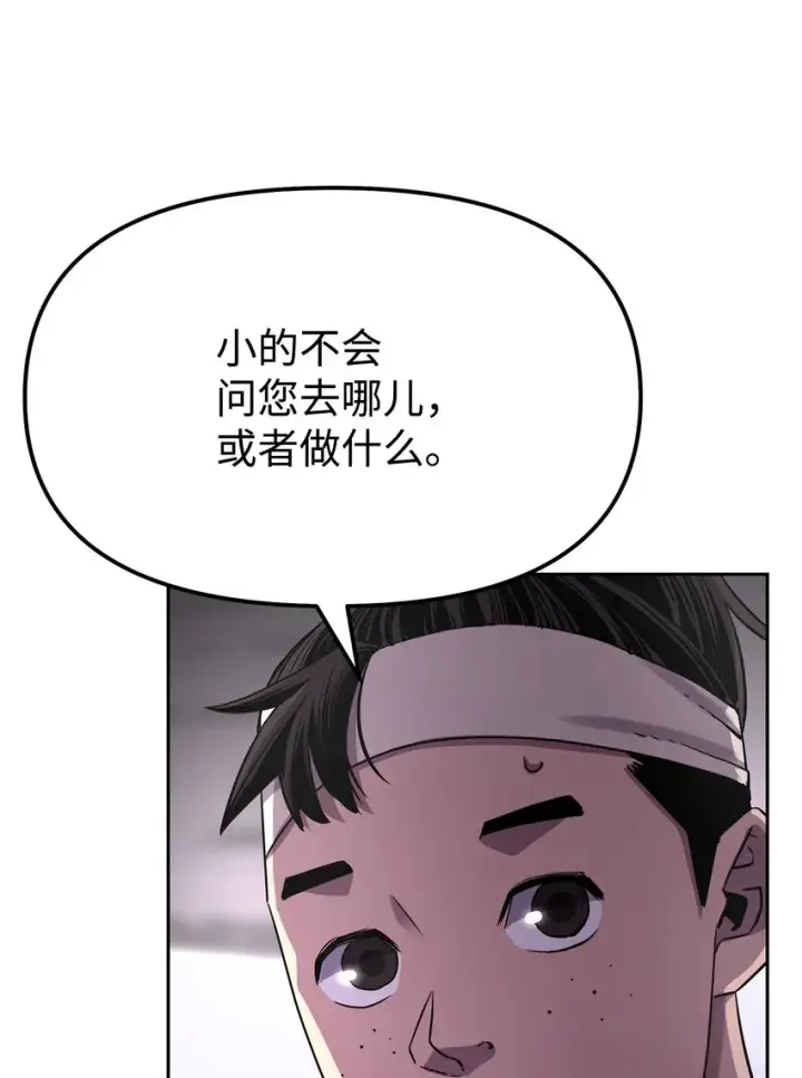 漫画《不死王的轮回》04 内功第6张图
