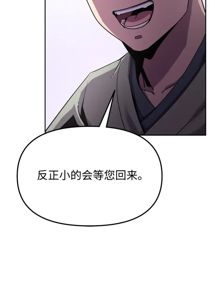 漫画《不死王的轮回》04 内功第7张图