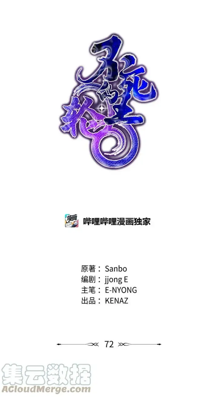 漫画《不死王的轮回》72 绝佳的机会第34张图