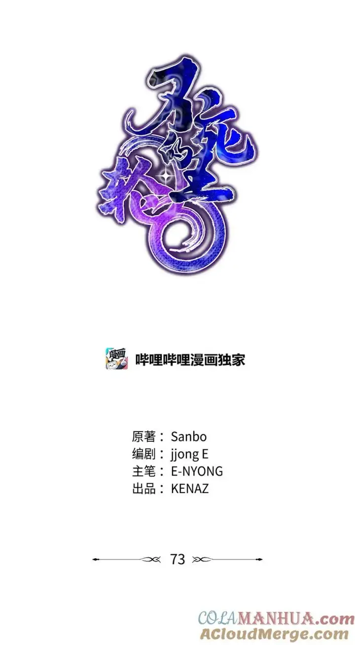 漫画《不死王的轮回》73 计划的开端第28张图