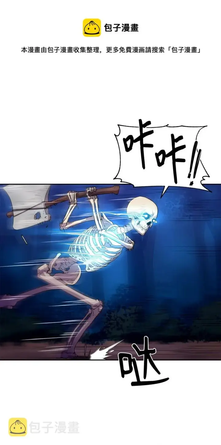 漫画《不死王的轮回》05 虎父无犬子第17张图