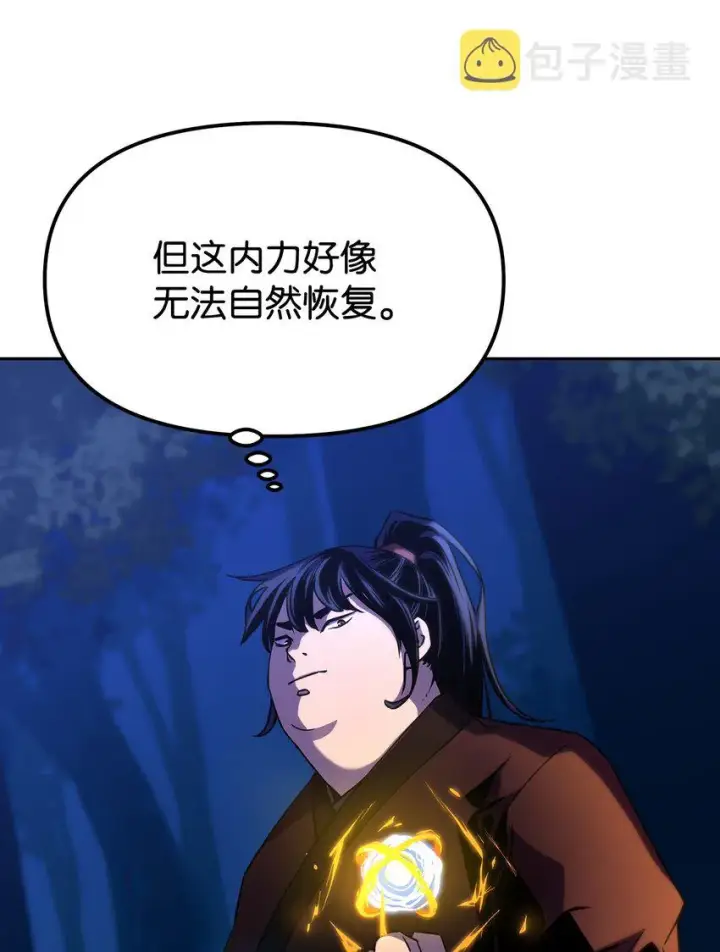 漫画《不死王的轮回》05 虎父无犬子第31张图