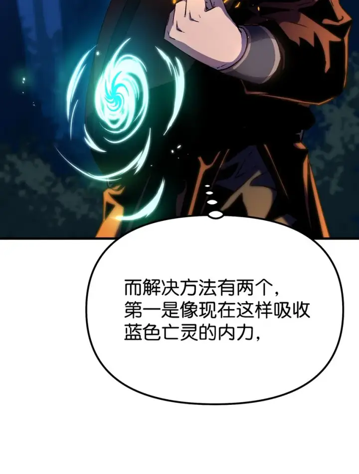 漫画《不死王的轮回》05 虎父无犬子第32张图