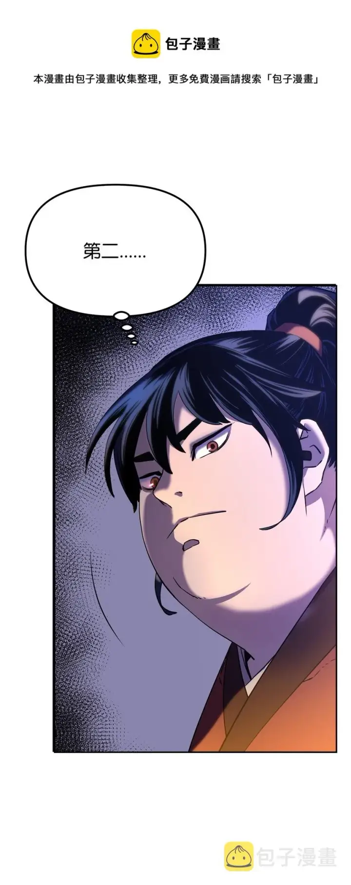 漫画《不死王的轮回》05 虎父无犬子第33张图