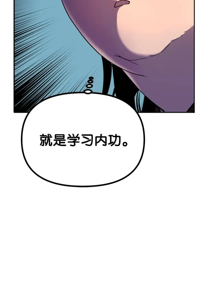 漫画《不死王的轮回》05 虎父无犬子第35张图