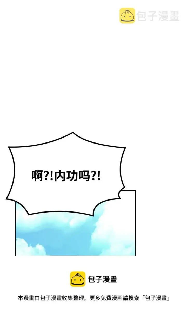 漫画《不死王的轮回》05 虎父无犬子第37张图