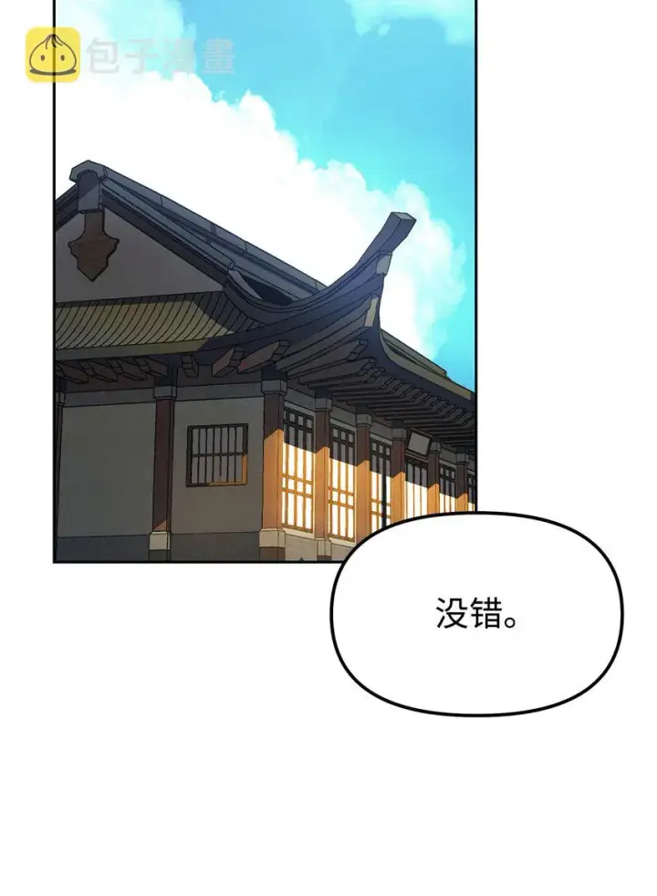 漫画《不死王的轮回》05 虎父无犬子第38张图