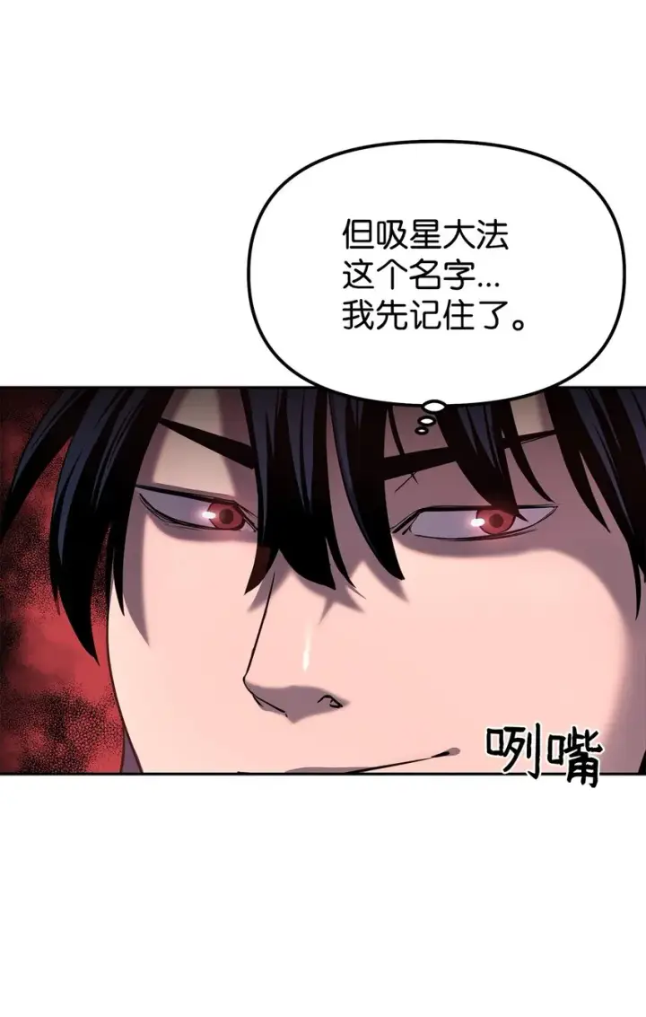 漫画《不死王的轮回》05 虎父无犬子第44张图