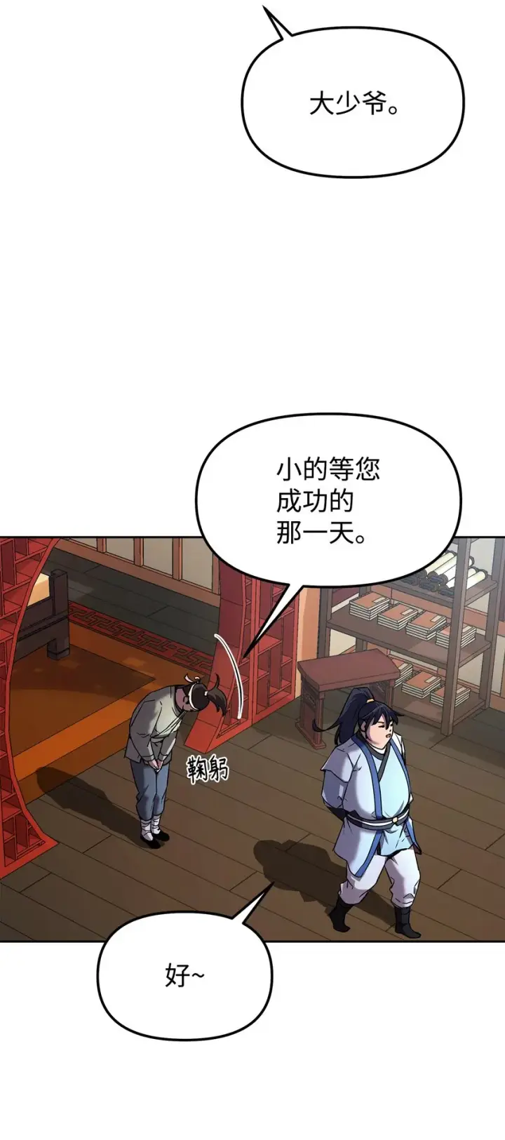 漫画《不死王的轮回》05 虎父无犬子第48张图