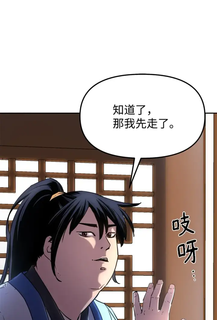 漫画《不死王的轮回》05 虎父无犬子第52张图