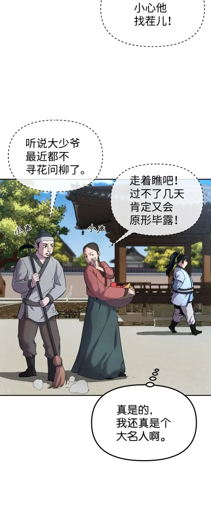 漫画《不死王的轮回》05 虎父无犬子第58张图
