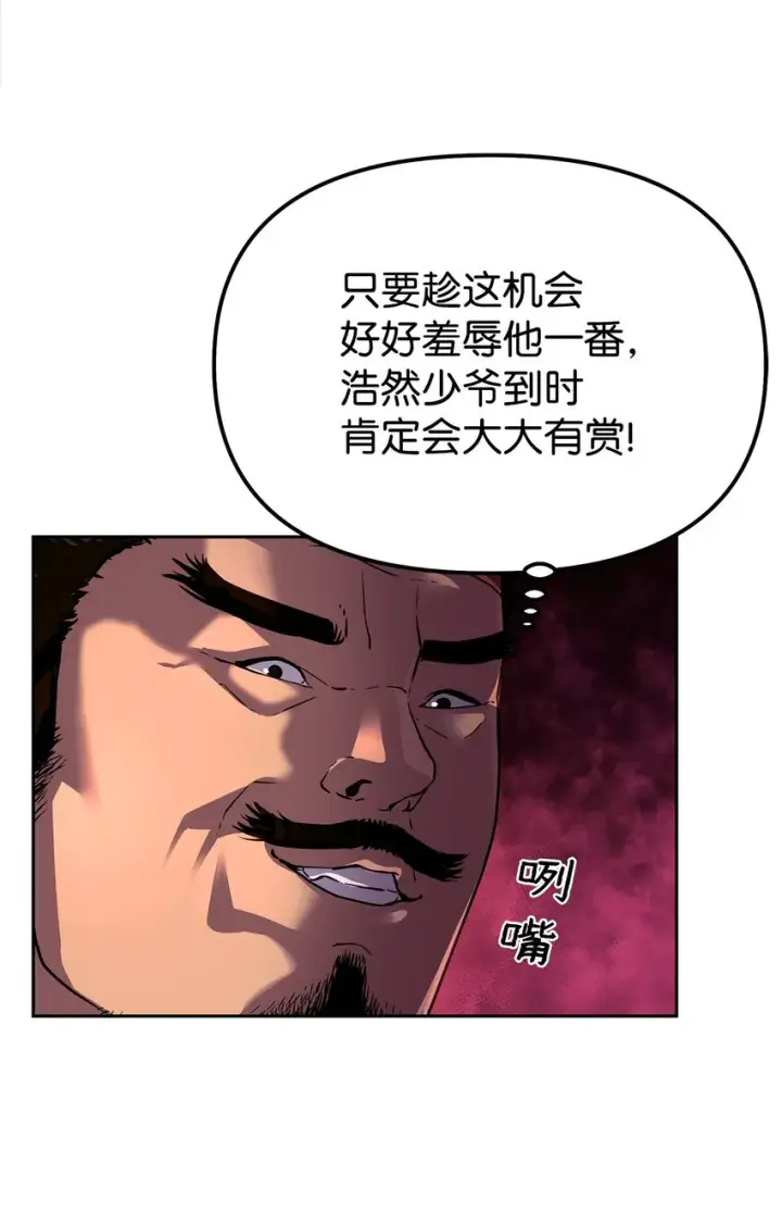 漫画《不死王的轮回》05 虎父无犬子第70张图