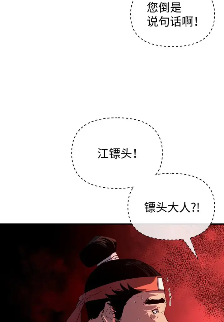 漫画《不死王的轮回》05 虎父无犬子第78张图