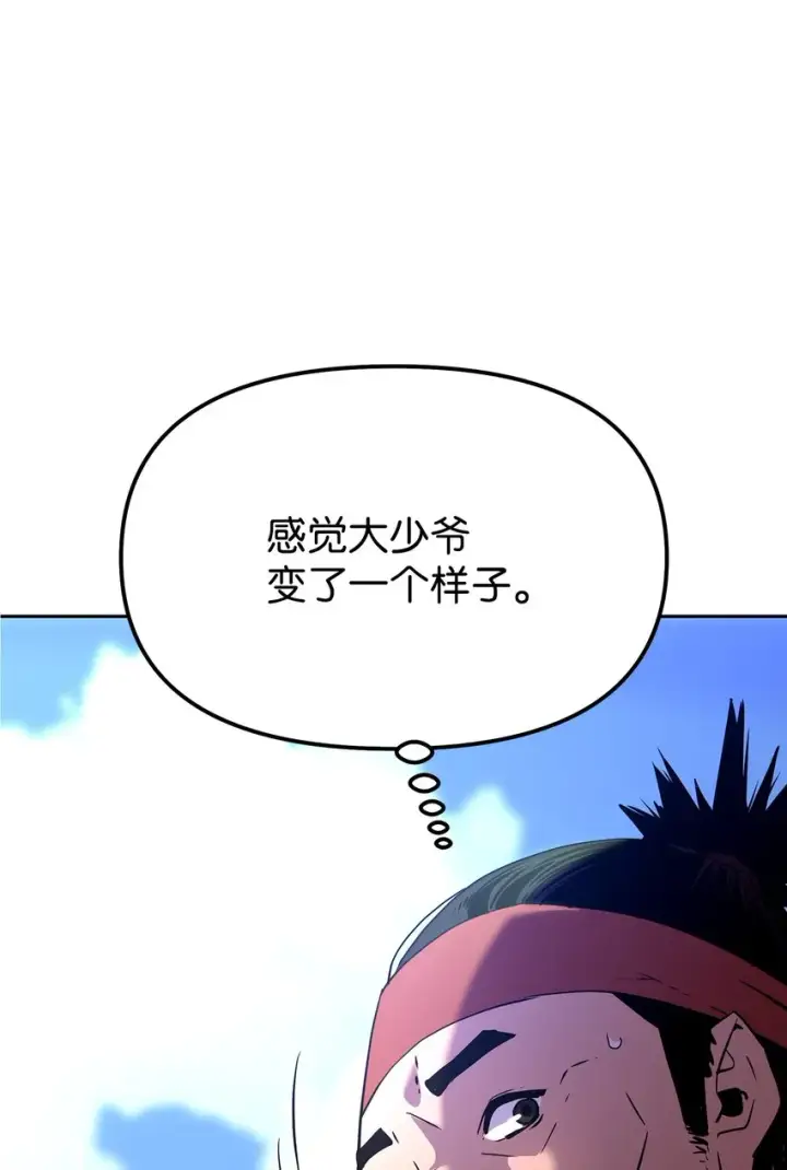 漫画《不死王的轮回》05 虎父无犬子第87张图