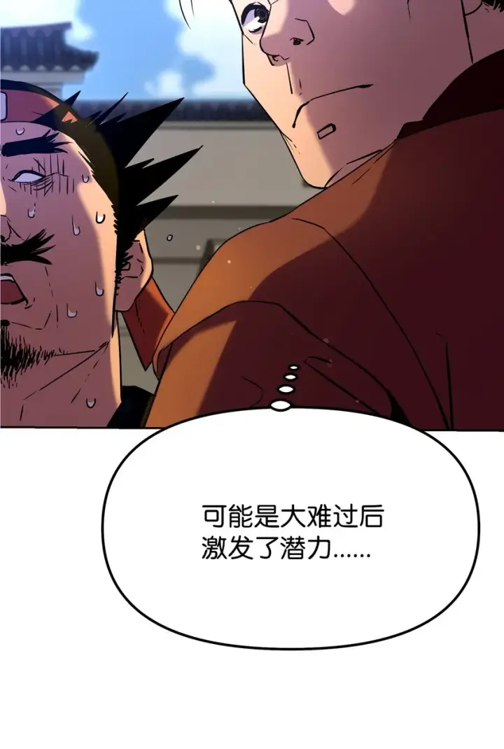 漫画《不死王的轮回》05 虎父无犬子第88张图