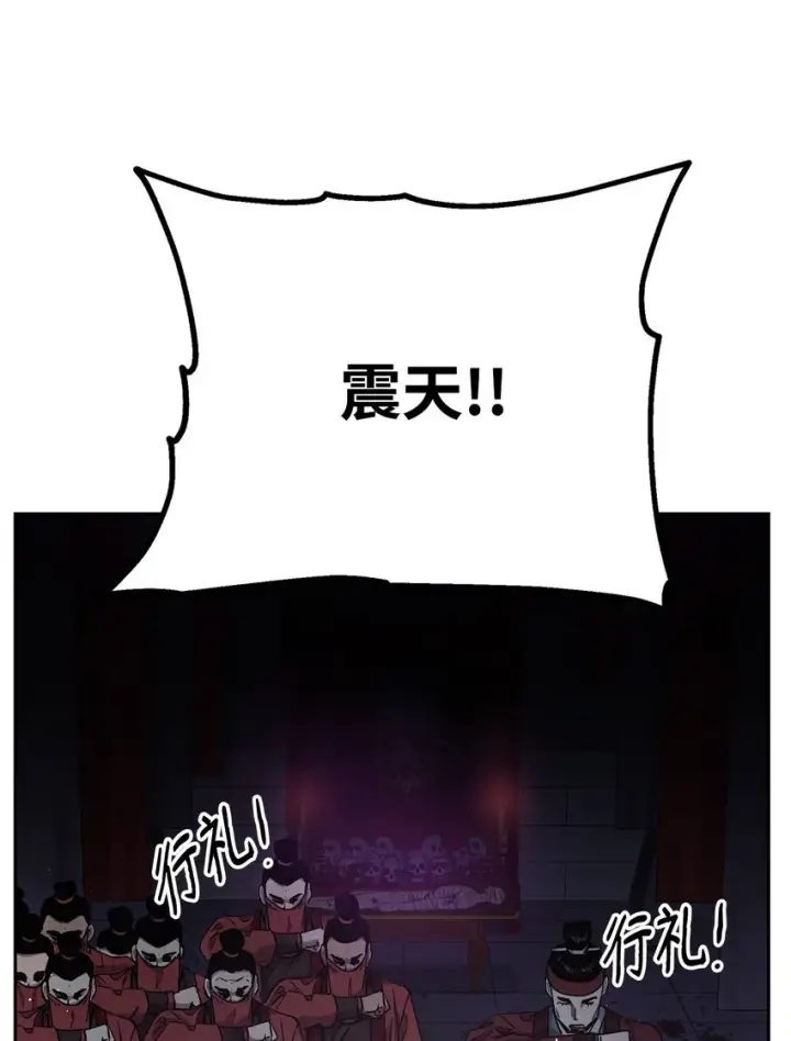 漫画《不死王的轮回》06 东华仙诀第28张图