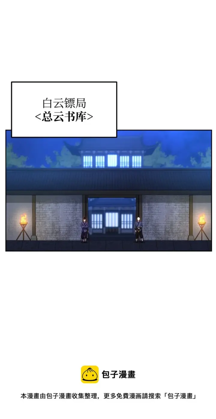 漫画《不死王的轮回》06 东华仙诀第33张图
