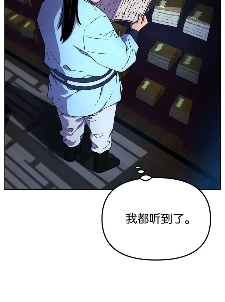 漫画《不死王的轮回》06 东华仙诀第39张图