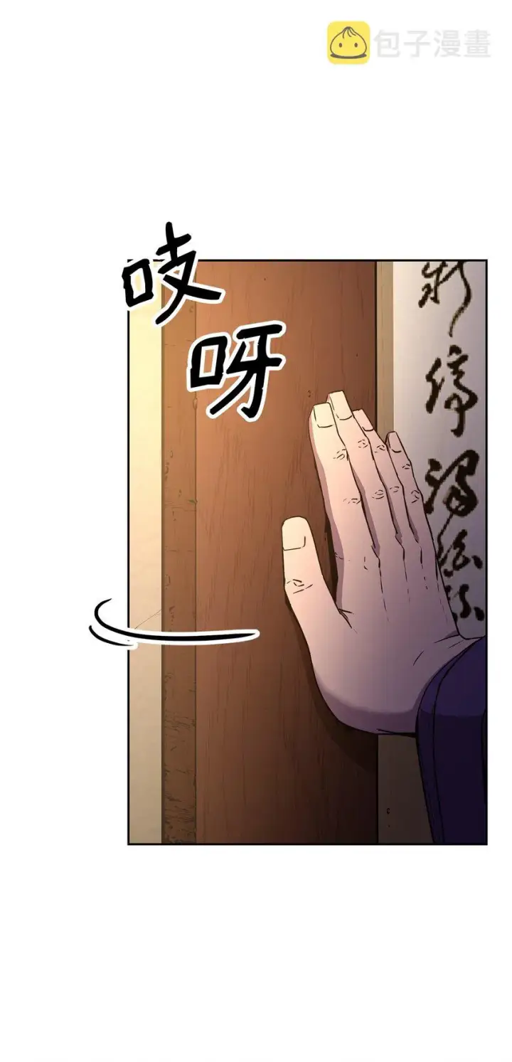 漫画《不死王的轮回》06 东华仙诀第4张图