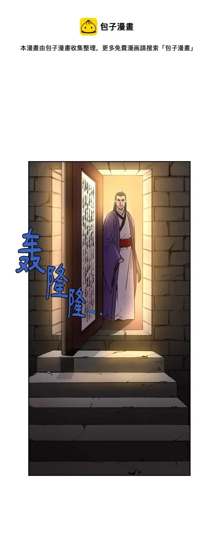 漫画《不死王的轮回》06 东华仙诀第5张图