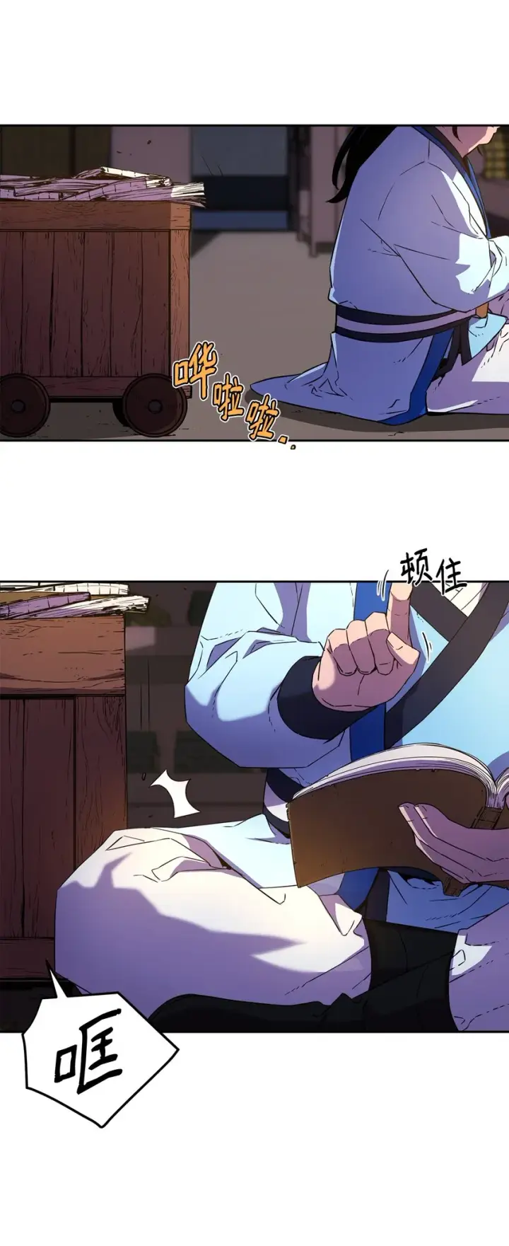 漫画《不死王的轮回》06 东华仙诀第50张图