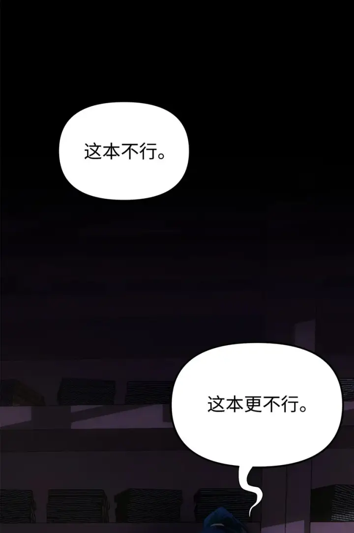 漫画《不死王的轮回》06 东华仙诀第55张图