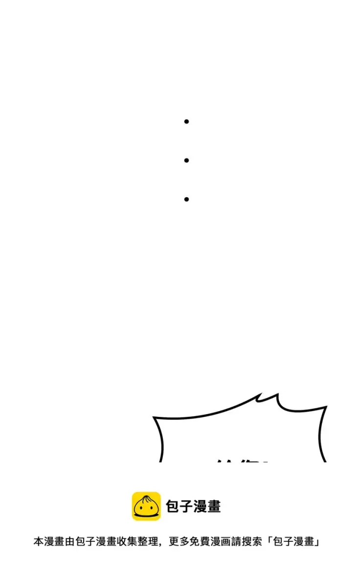 漫画《不死王的轮回》06 东华仙诀第61张图