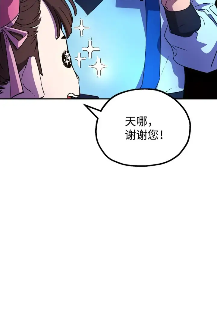 漫画《不死王的轮回》06 东华仙诀第66张图