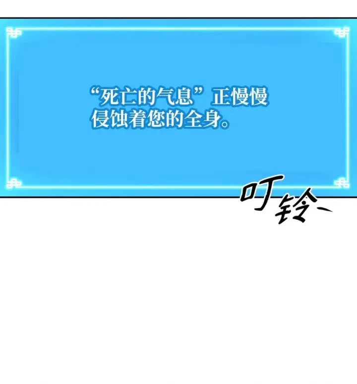 漫画《不死王的轮回》06 东华仙诀第83张图