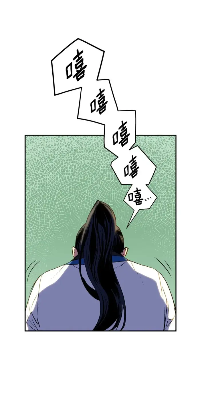 漫画《不死王的轮回》06 东华仙诀第88张图