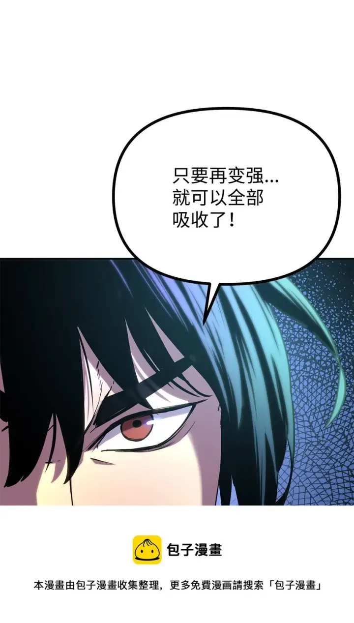 漫画《不死王的轮回》06 东华仙诀第93张图