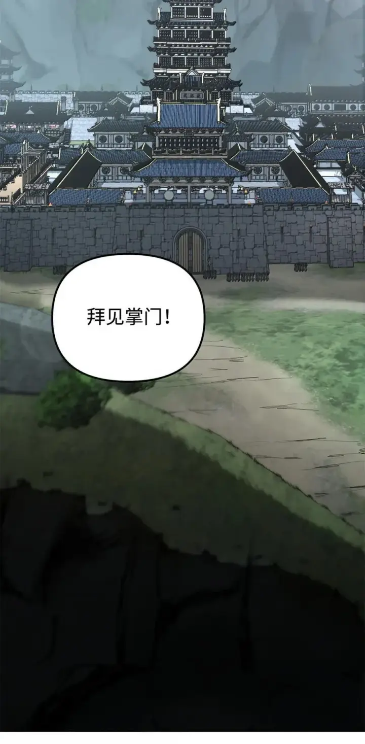 漫画《不死王的轮回》138 藏宝图第113张图