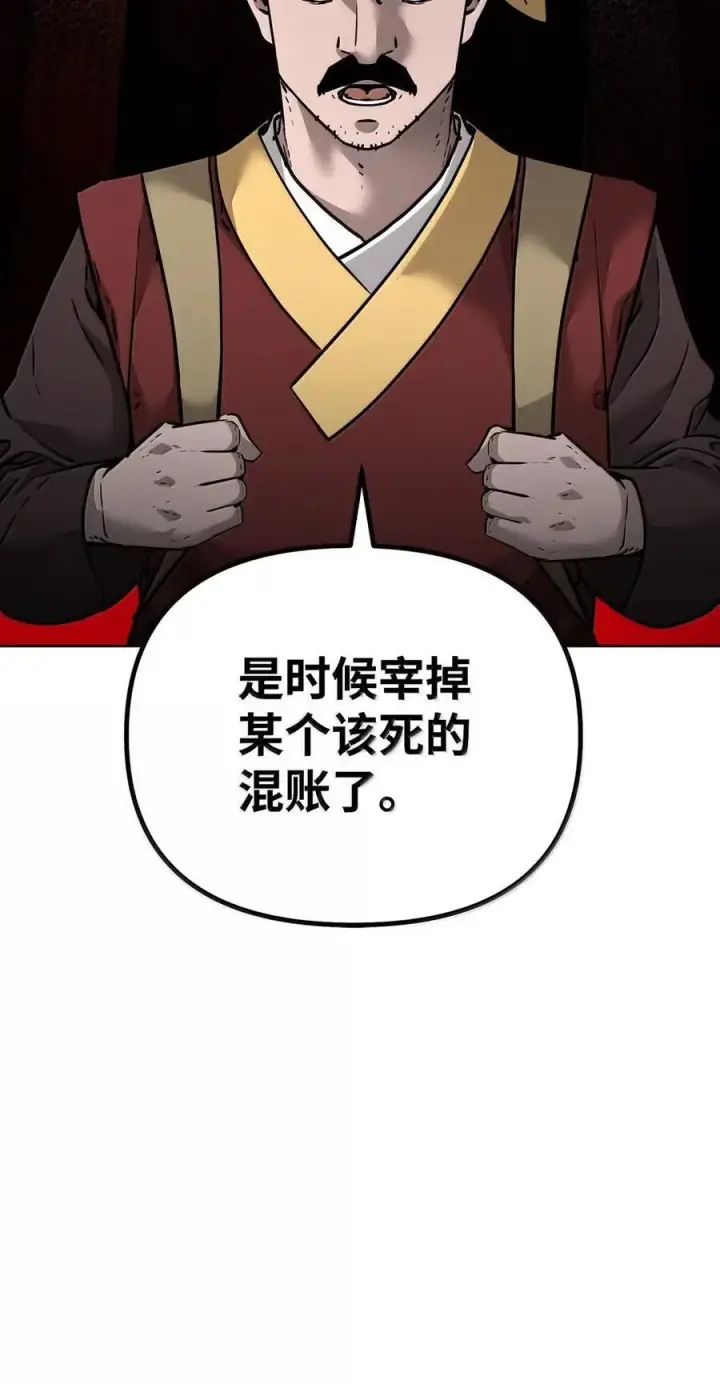 漫画《不死王的轮回》140 正面突破第2张图