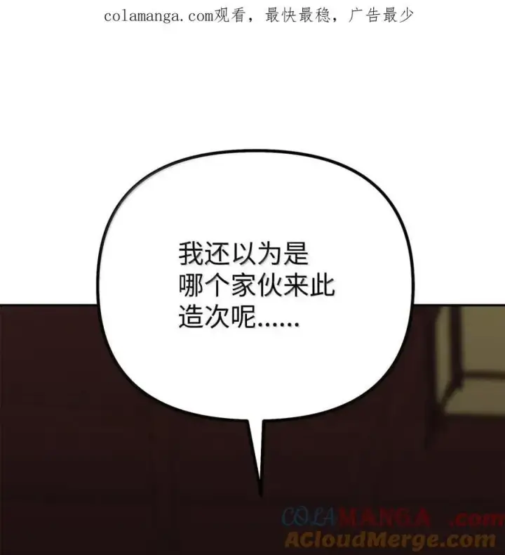漫画《不死王的轮回》141 角龙第1张图