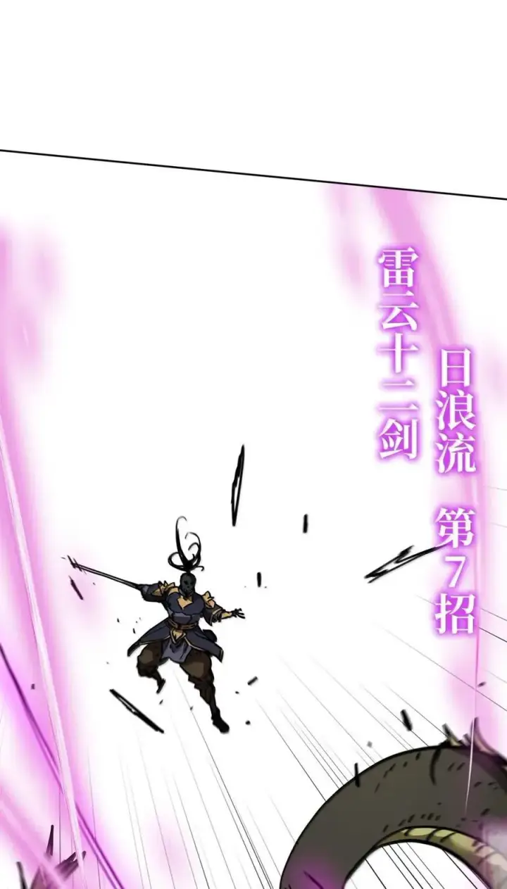 漫画《不死王的轮回》142 最强召唤兽第102张图