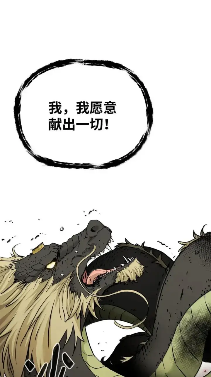 漫画《不死王的轮回》142 最强召唤兽第108张图