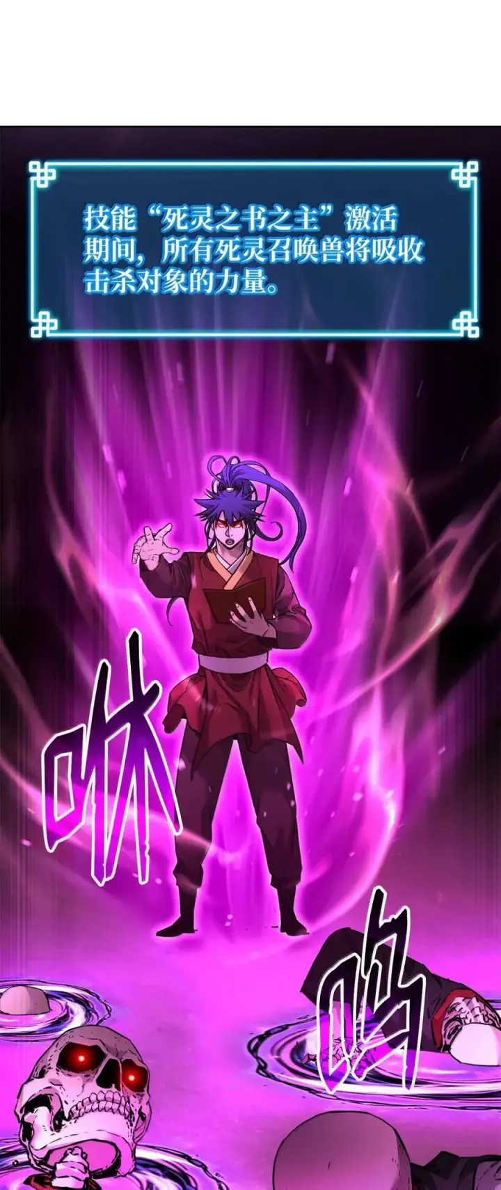 漫画《不死王的轮回》142 最强召唤兽第14张图