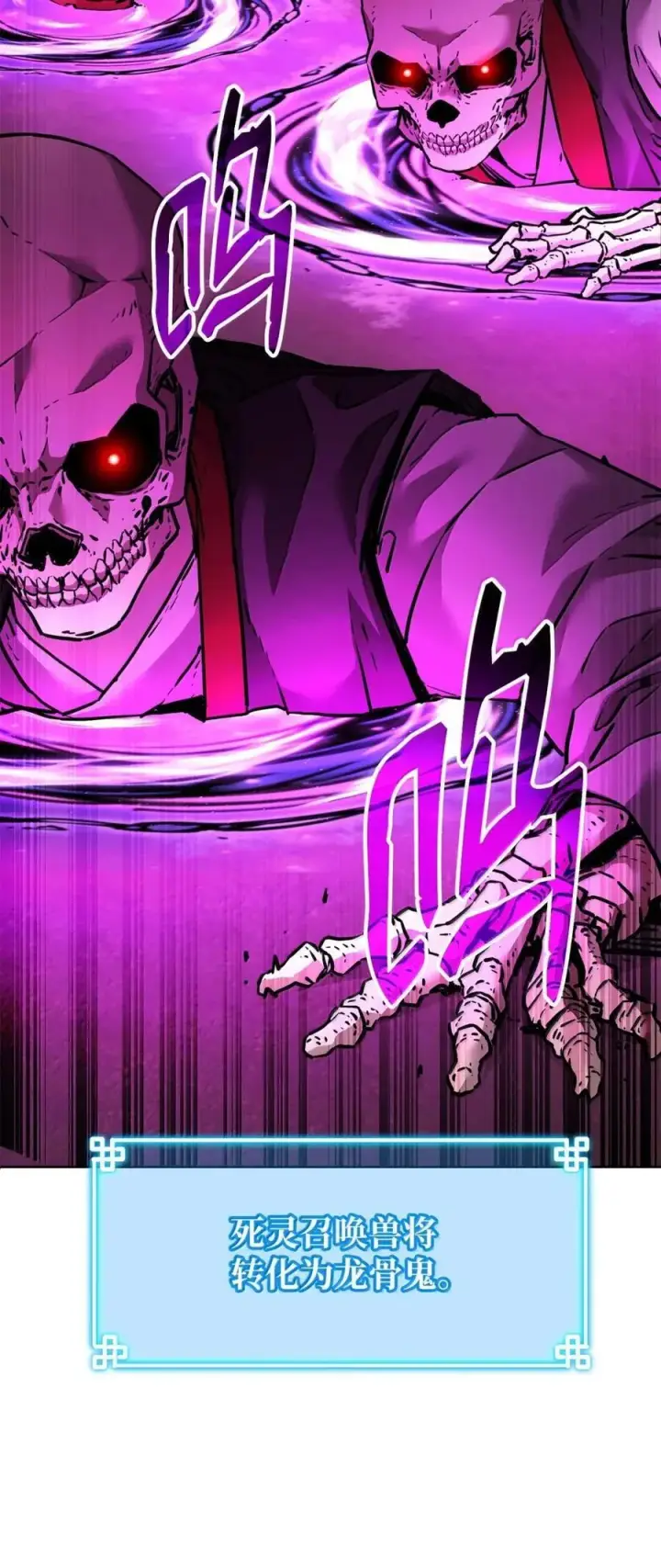 漫画《不死王的轮回》142 最强召唤兽第15张图