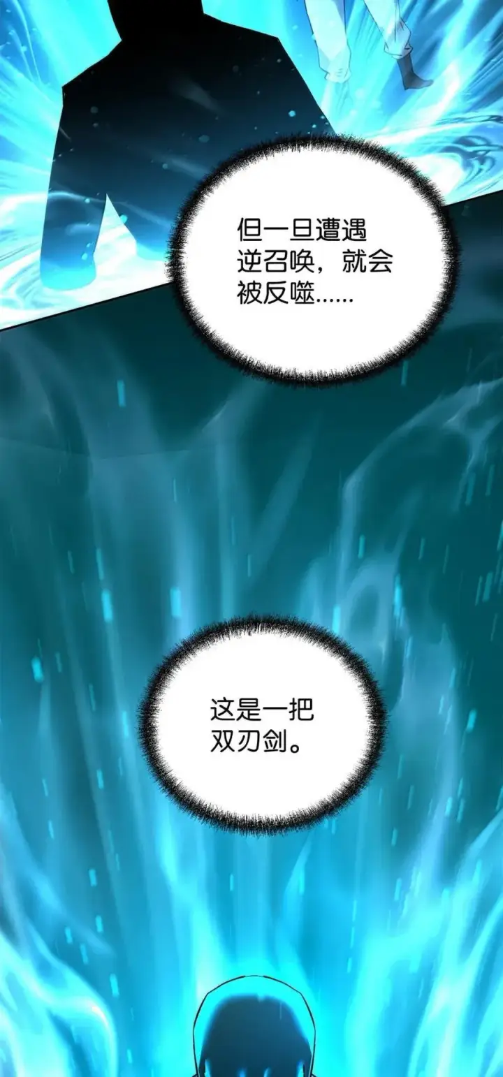 漫画《不死王的轮回》142 最强召唤兽第35张图