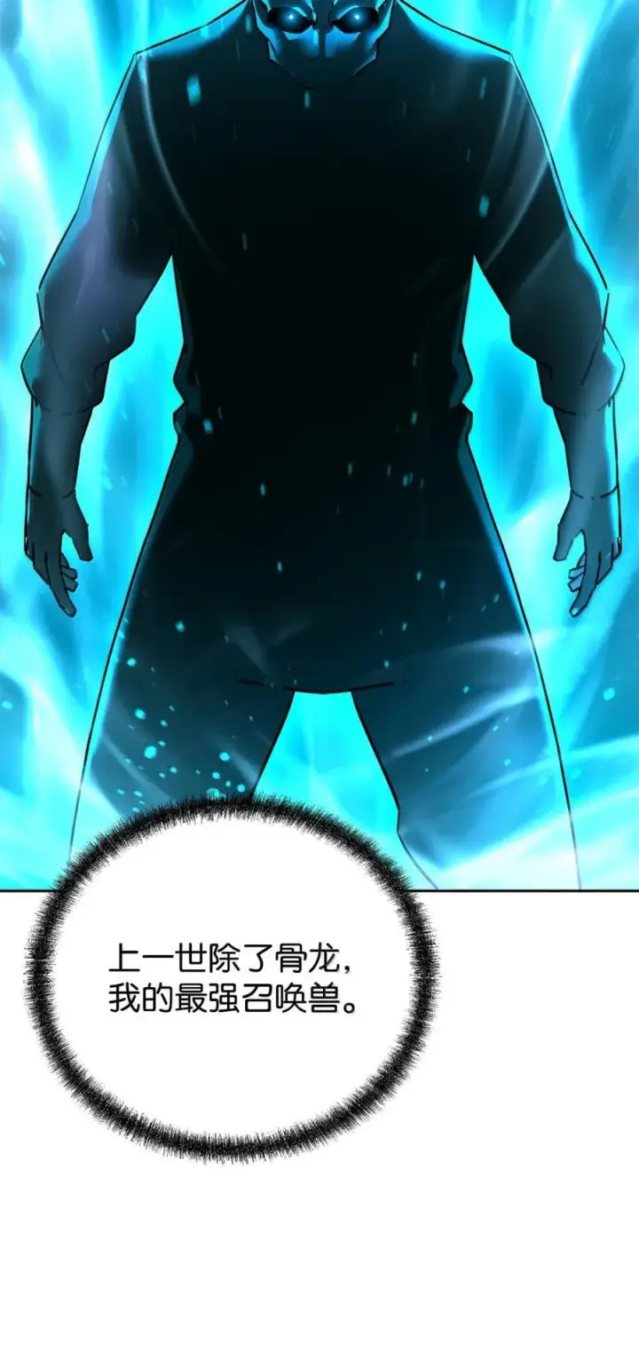漫画《不死王的轮回》142 最强召唤兽第36张图