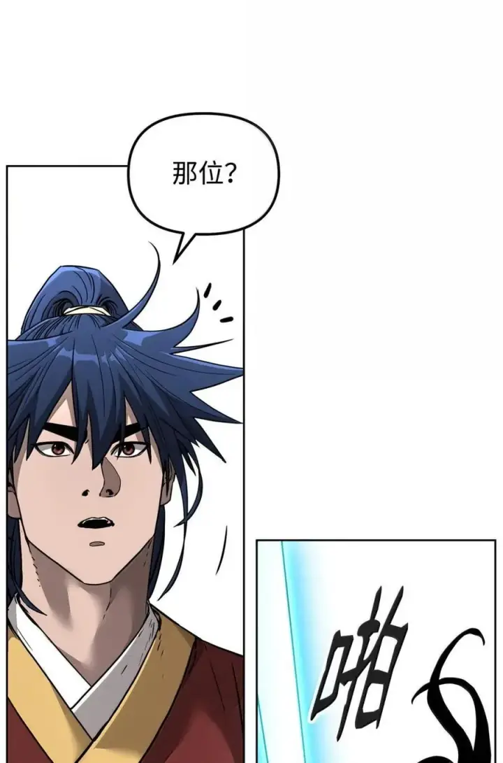 漫画《不死王的轮回》142 最强召唤兽第63张图