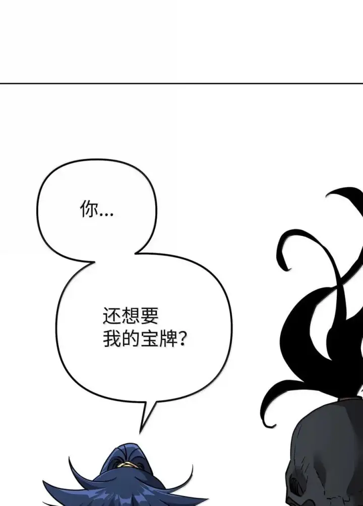 漫画《不死王的轮回》142 最强召唤兽第79张图