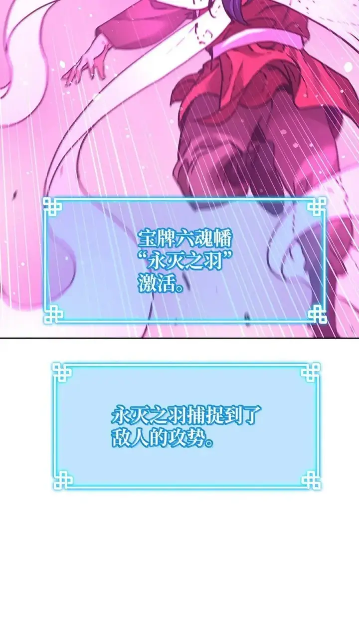 漫画《不死王的轮回》142 最强召唤兽第95张图