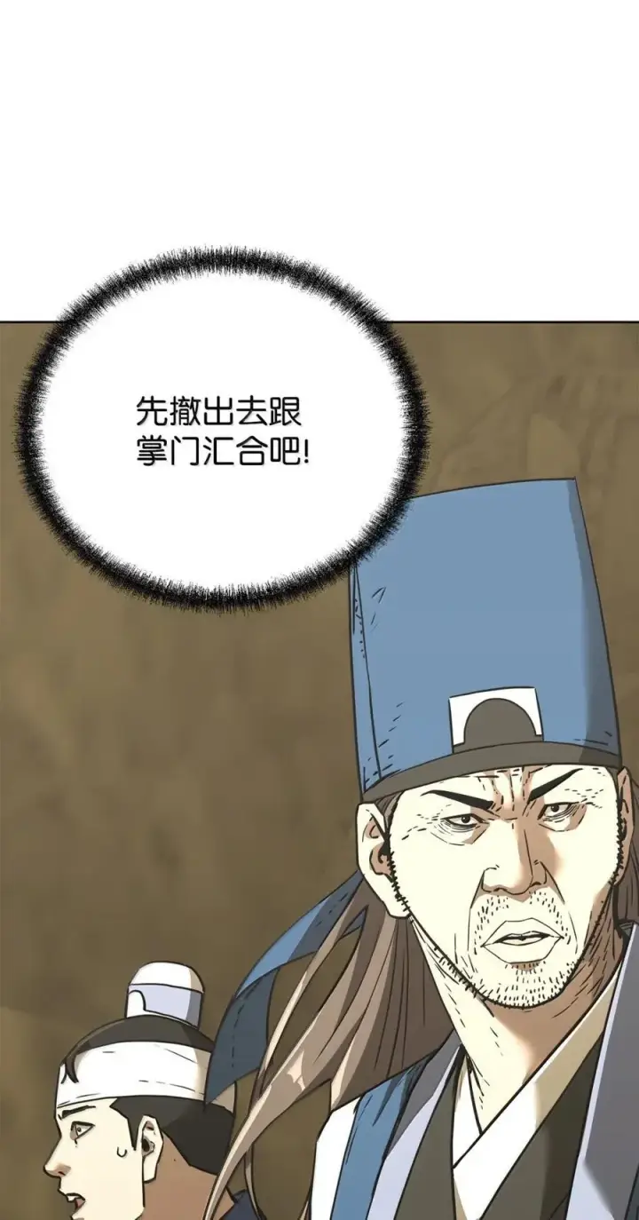 漫画《不死王的轮回》144 成功入套第111张图