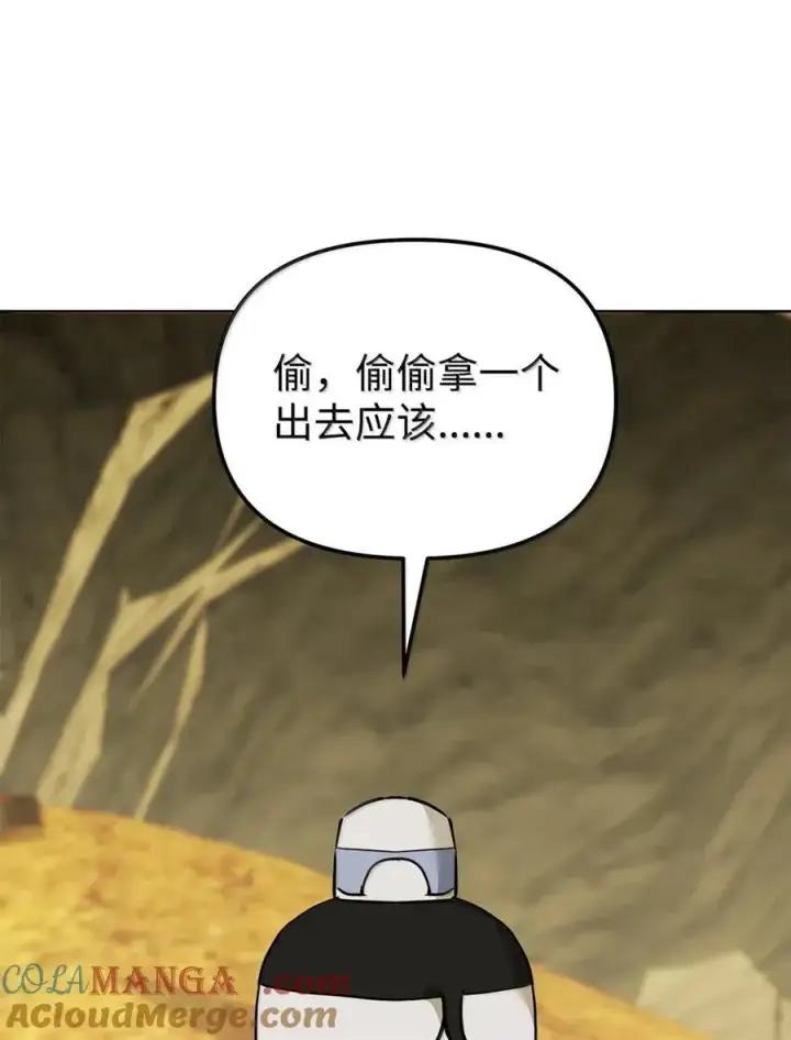 漫画《不死王的轮回》144 成功入套第113张图