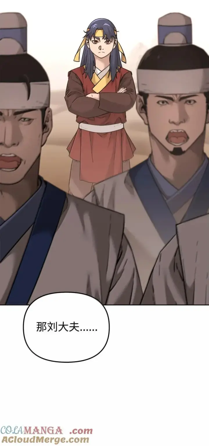 漫画《不死王的轮回》144 成功入套第17张图