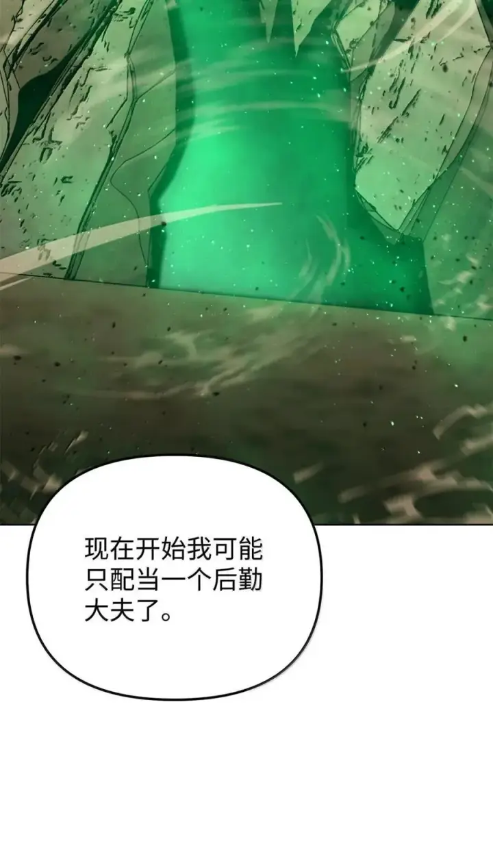 漫画《不死王的轮回》144 成功入套第24张图