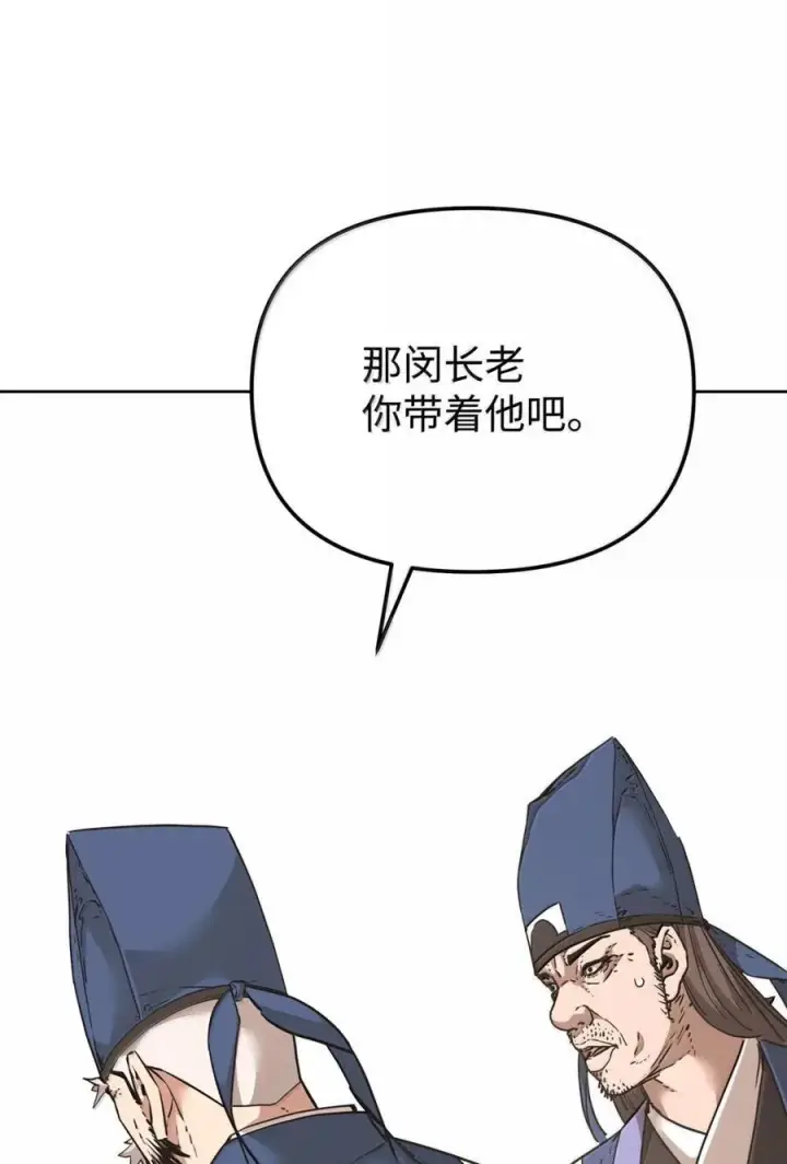漫画《不死王的轮回》144 成功入套第27张图